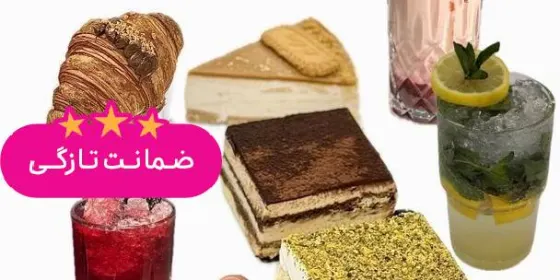 کافه بیکری دیپ تیک اوی — عکس 1