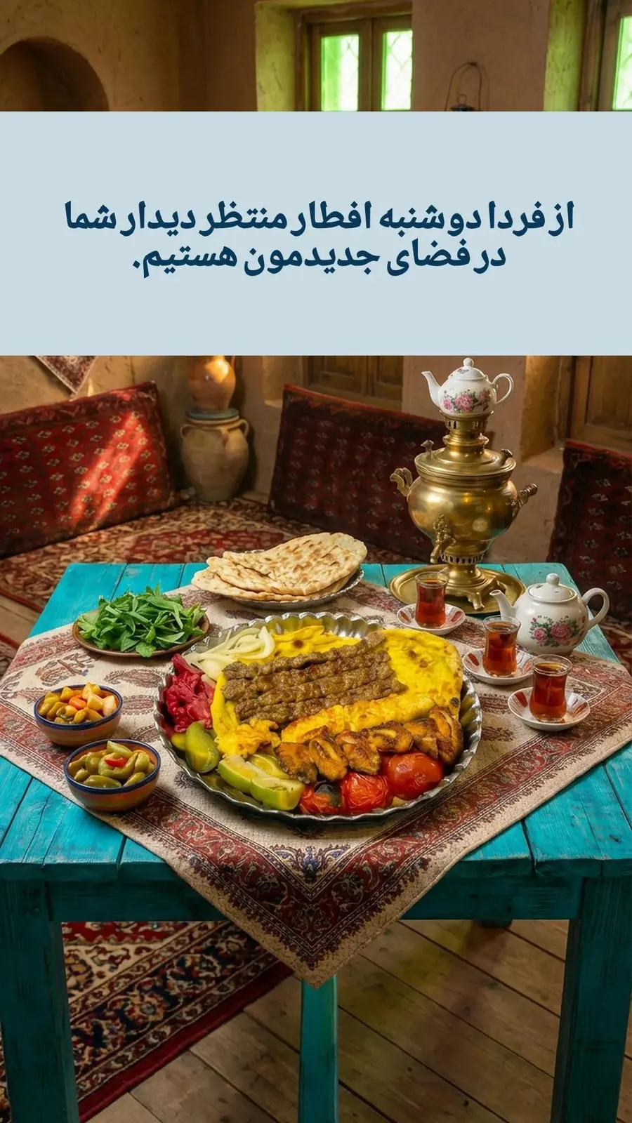 اشکده یاران گناباد — عکس 1