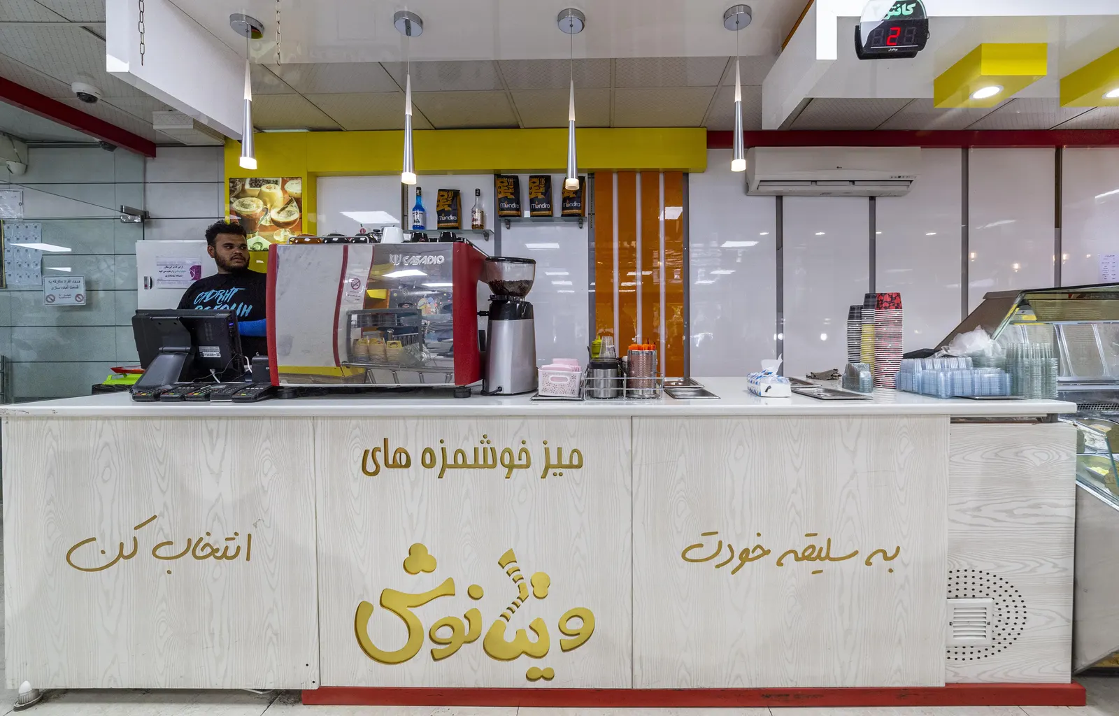 ابمیوه بستنی ویتانوش — عکس 5