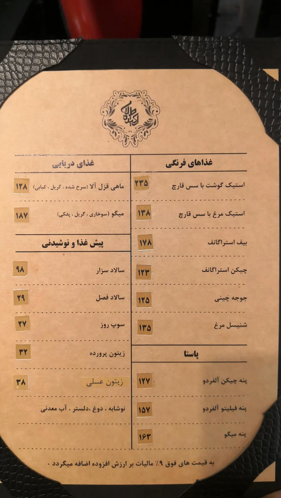 رستوران ارکیده طلایی — عکس 1