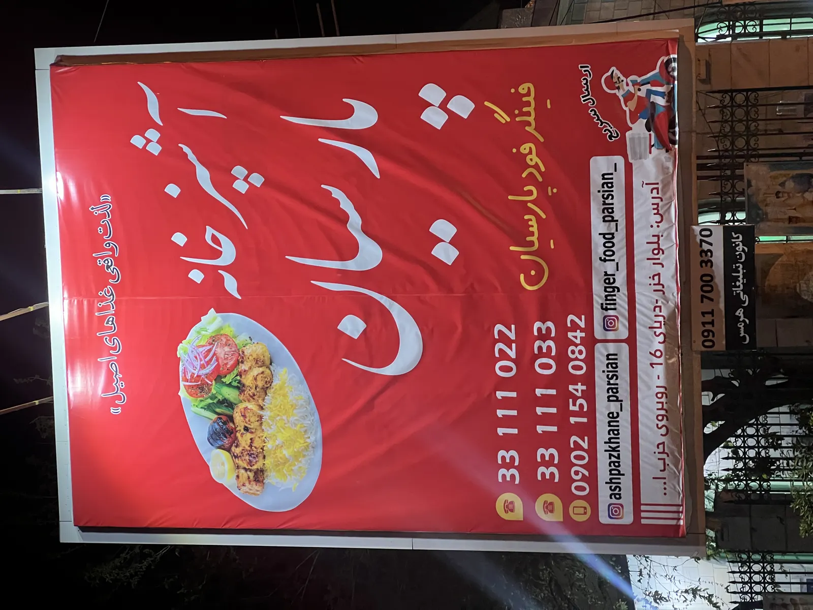 اشپزخانه پارسیان — عکس 1
