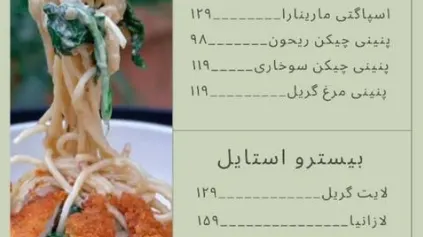 کافه رام بیسترو — عکس 4