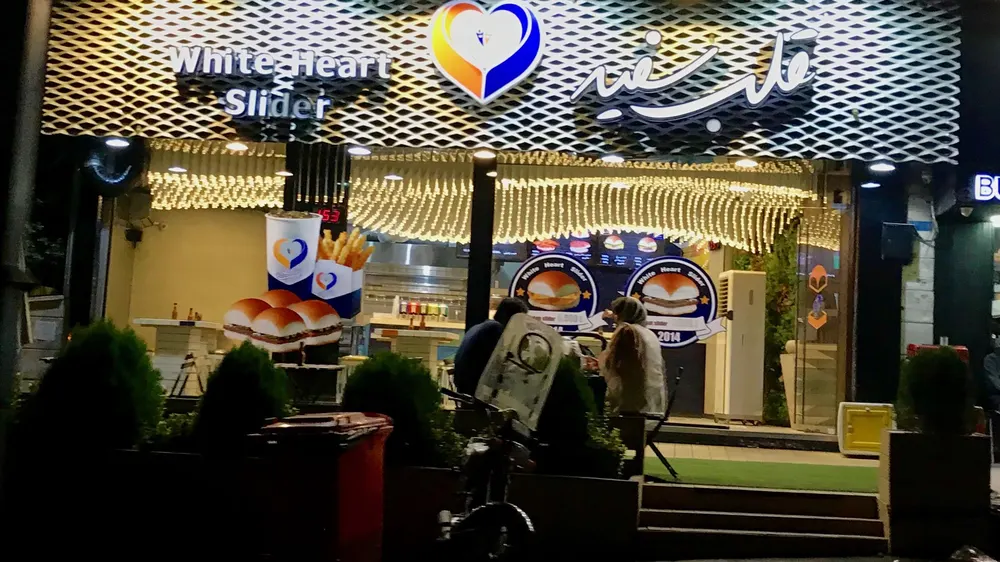 فست فود قلب سفید — عکس 2
