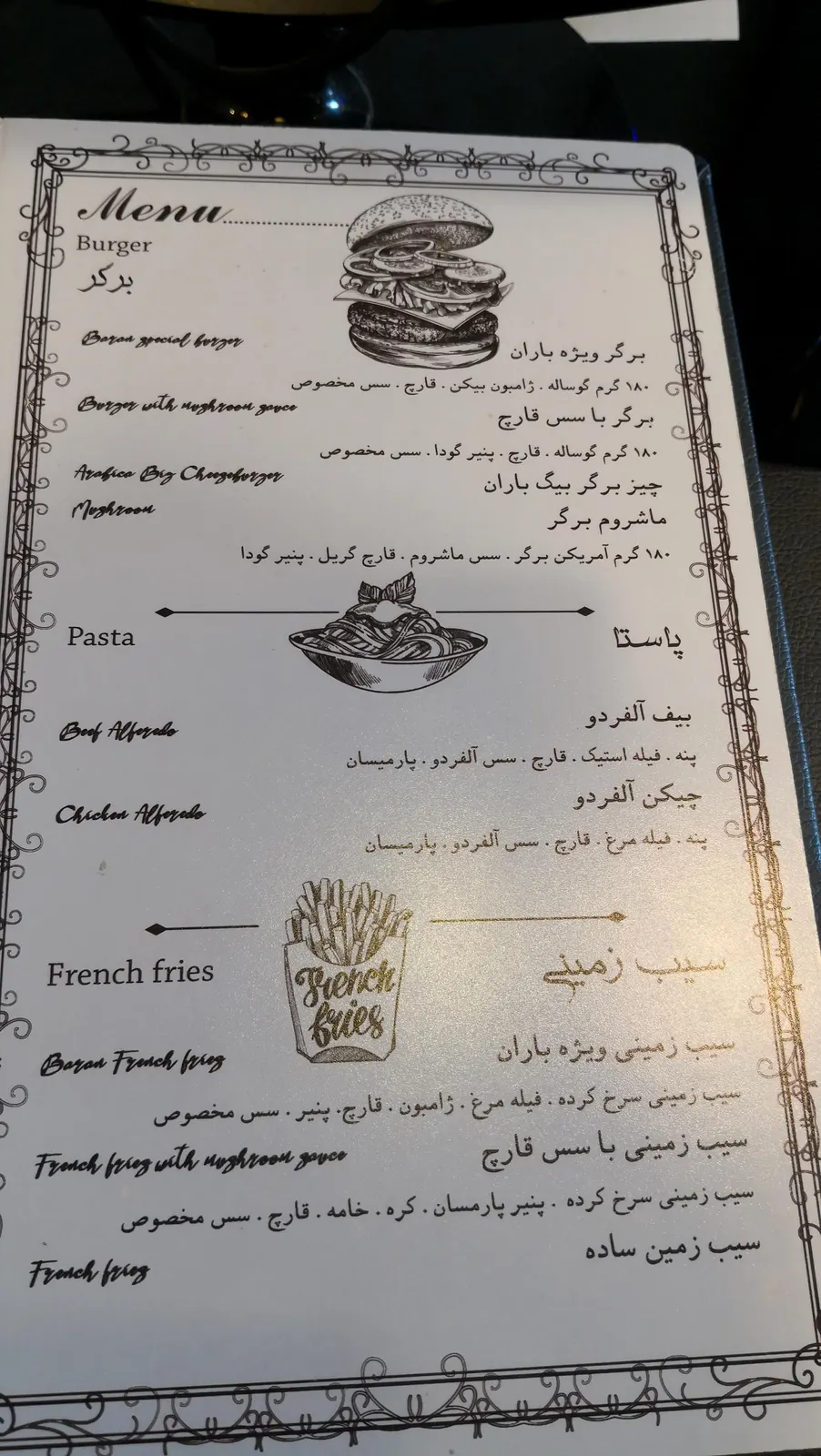 کافه باران — عکس 6