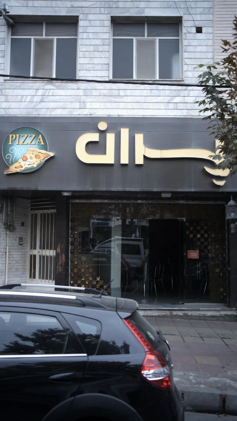 پیتزا پسران — عکس 1