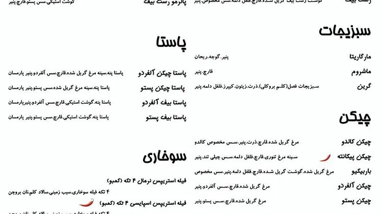 فست فود نیلوفر ابی — عکس 3