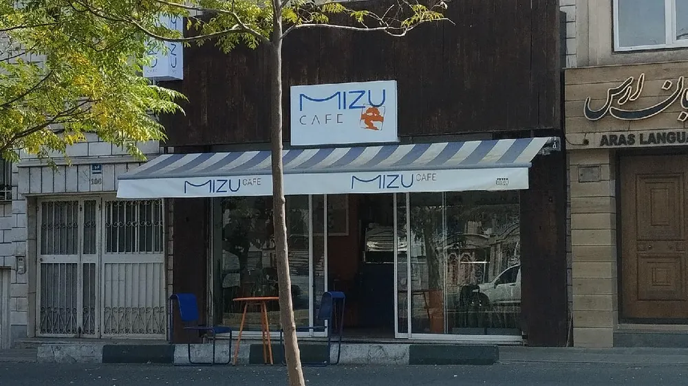کافه میزو — عکس 1