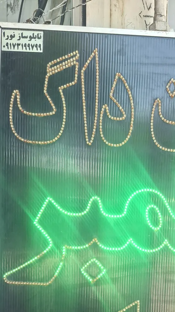 فست فود زرگری — عکس 4