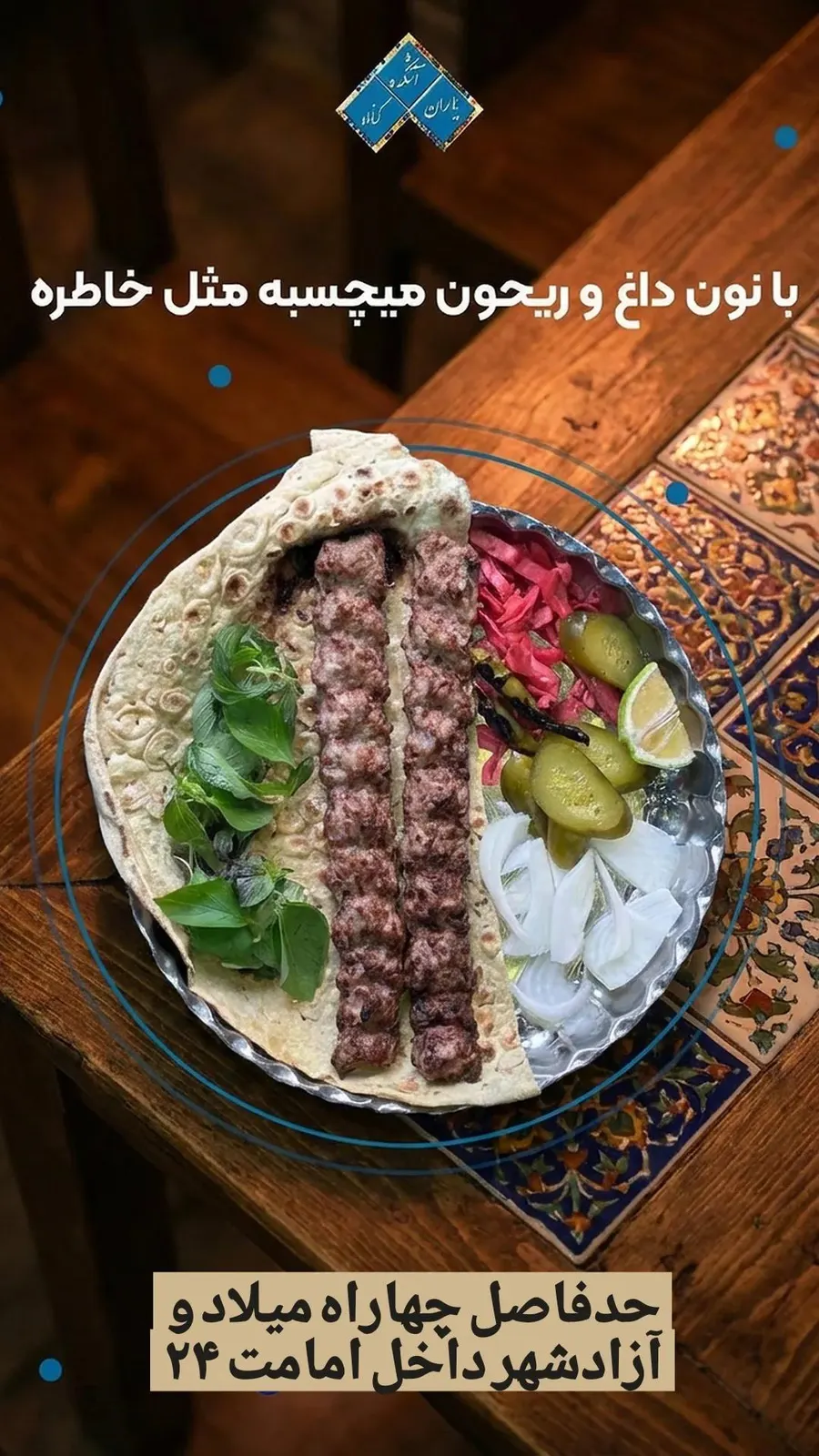 اشکده یاران گناباد — عکس 3