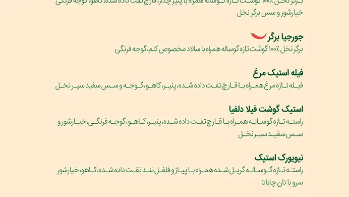 رستوران نخل — عکس 2