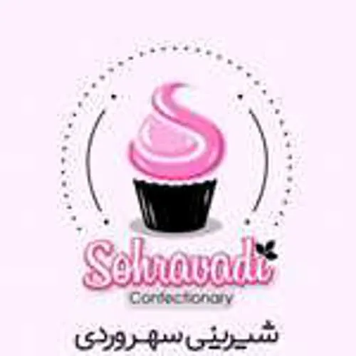 شیرینی سهروردی — عکس 1