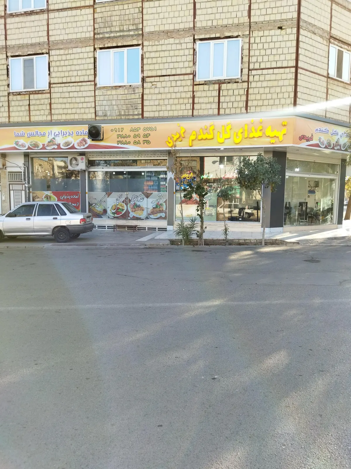 تهیه غذا و رستوران گل گندم فریدی — عکس 1