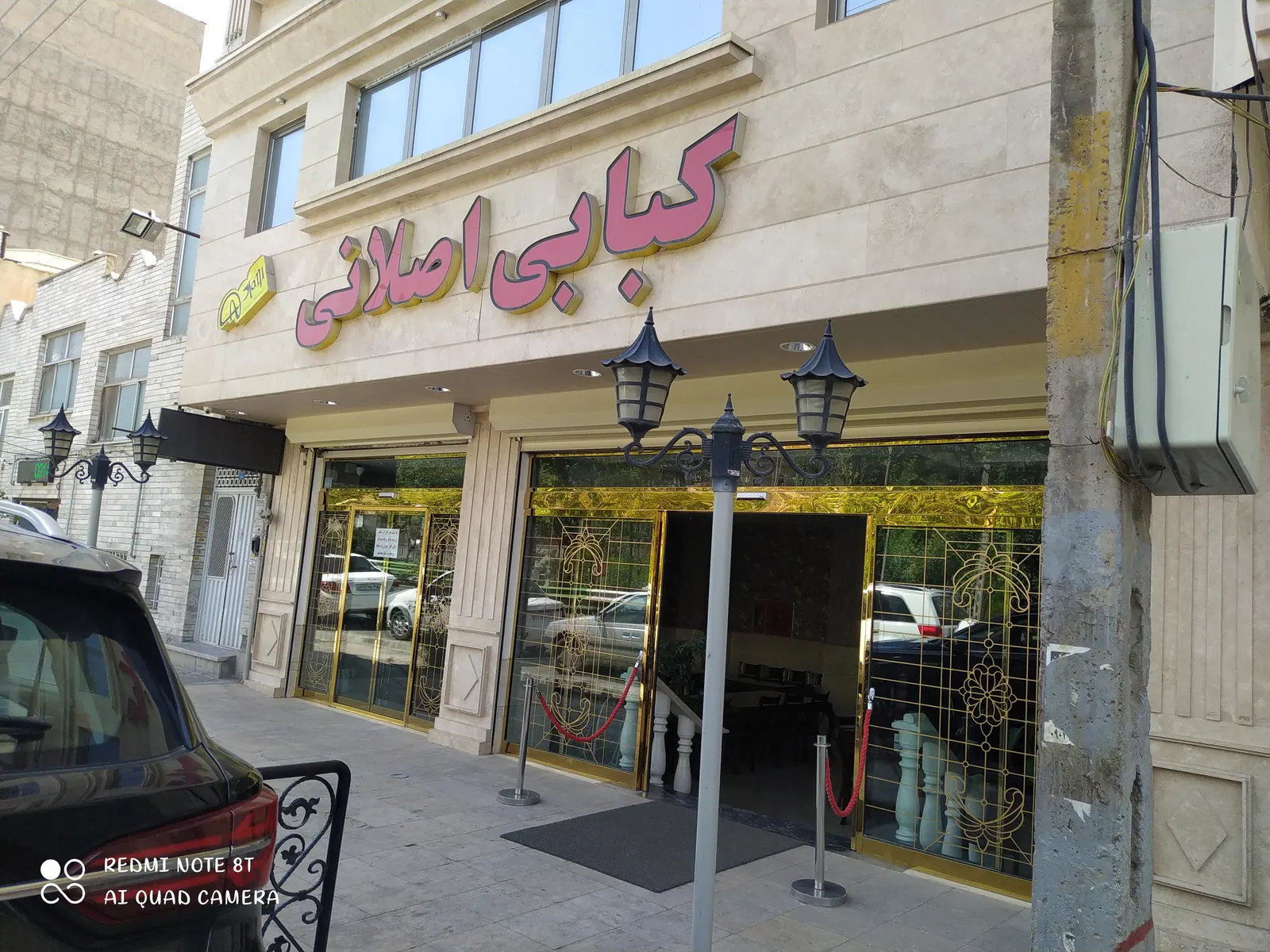 کبابی اصلانی — عکس 3