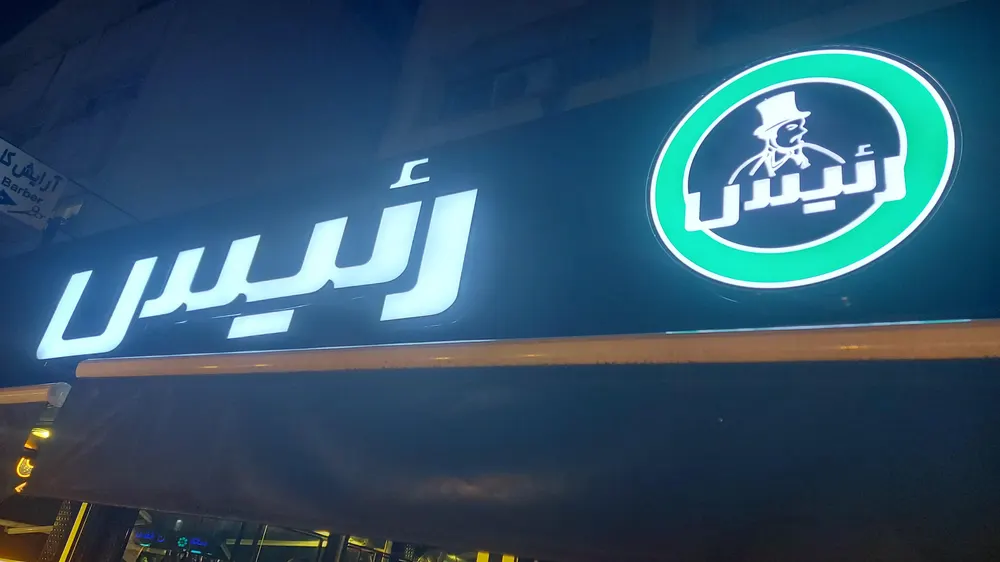 کافه رییس — عکس 10