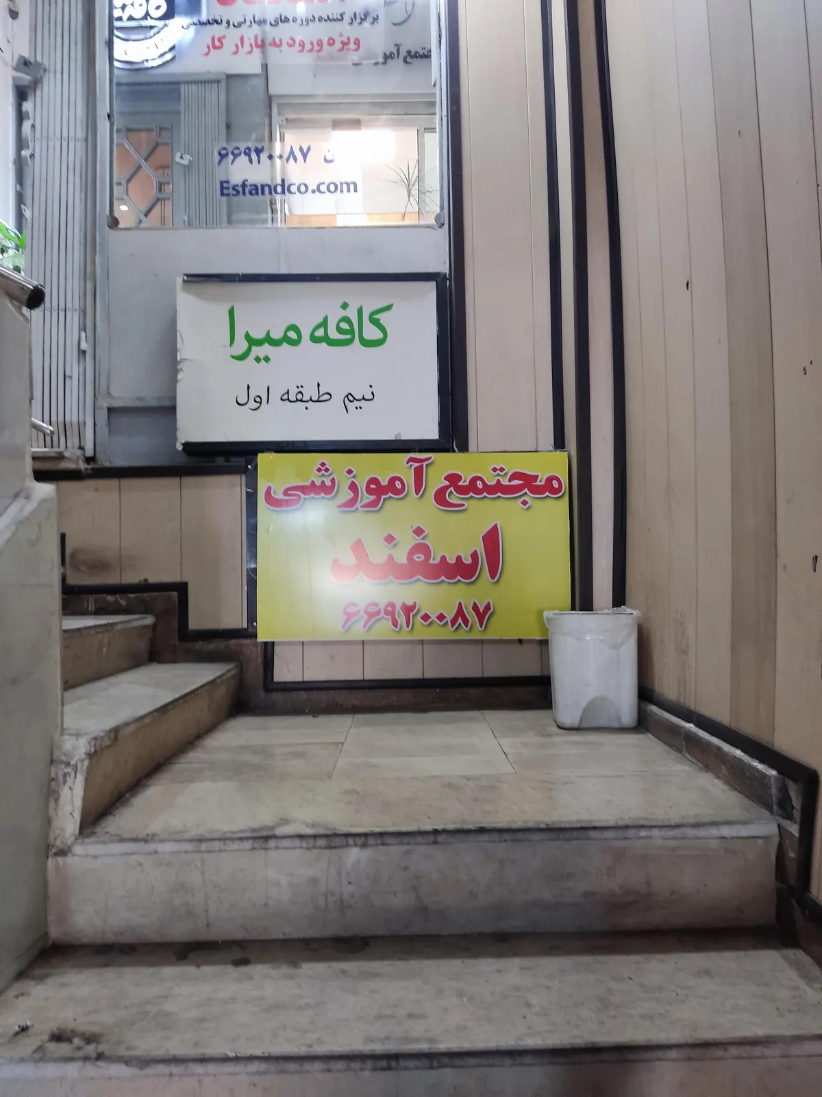 کافه میرا — عکس 2