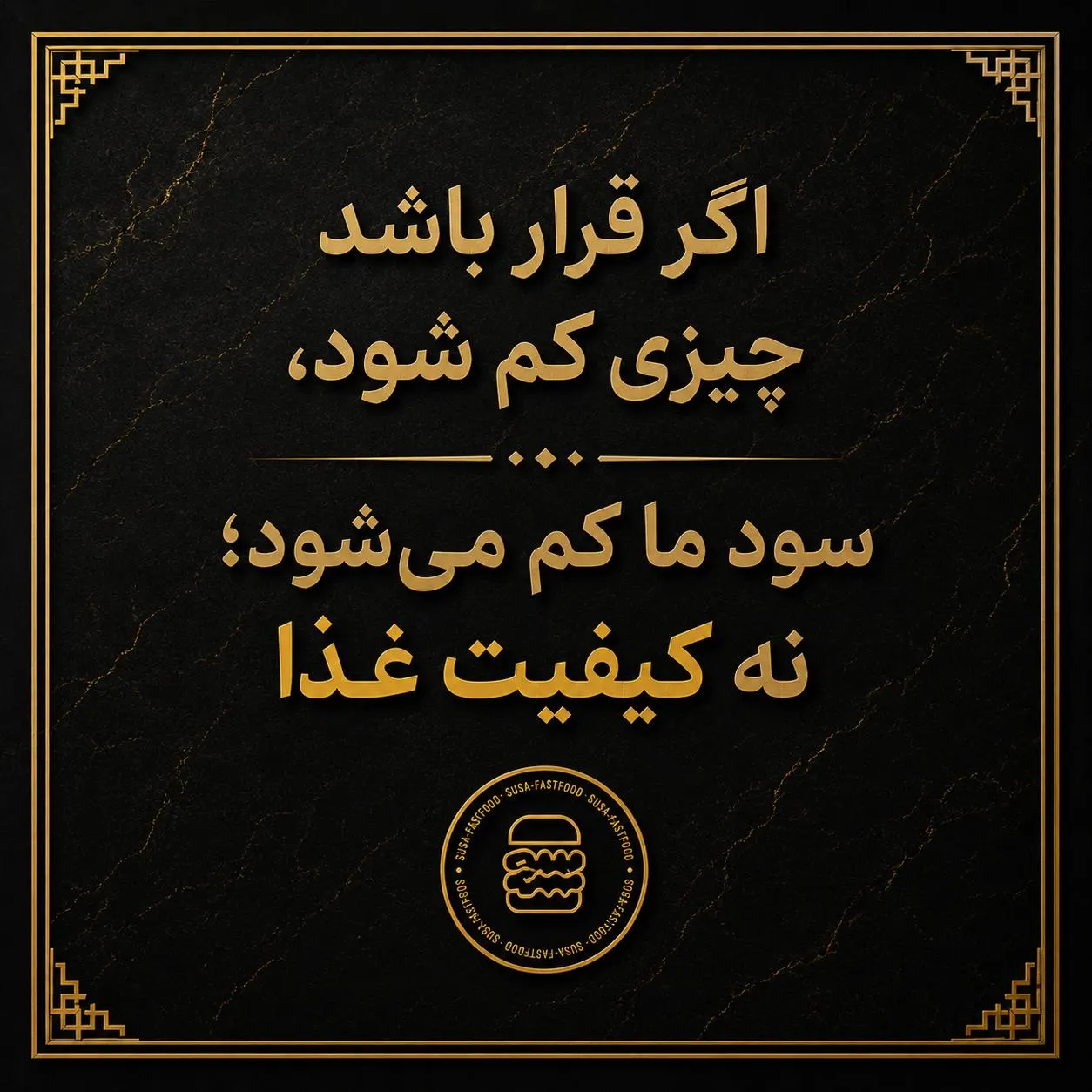 فست فود سوسا — عکس 7