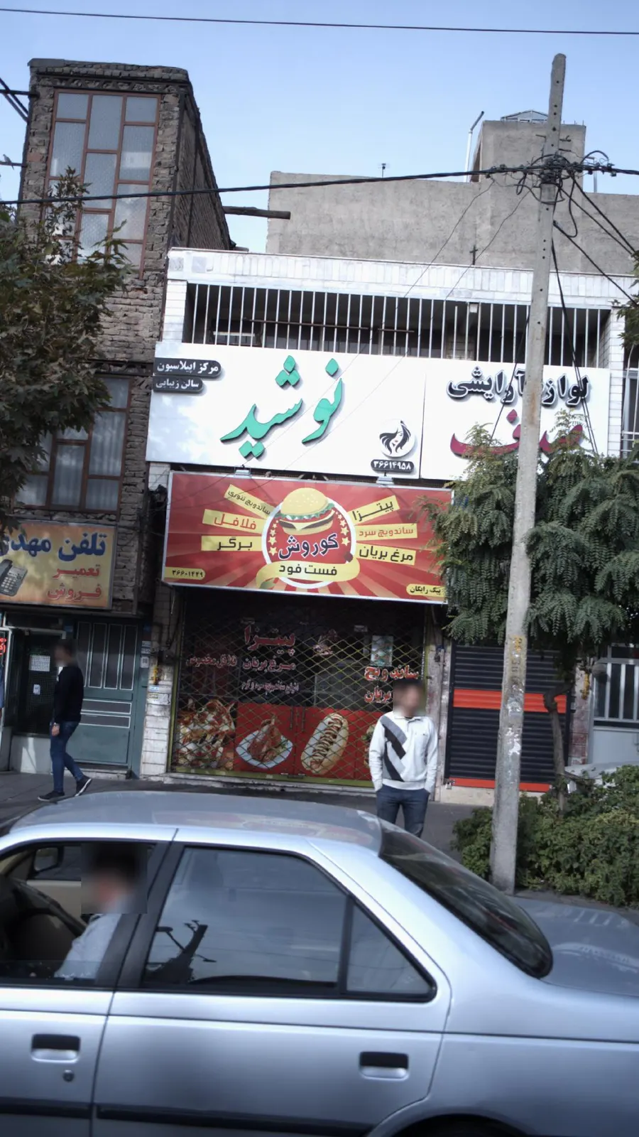 فست فود کوروش — عکس 1