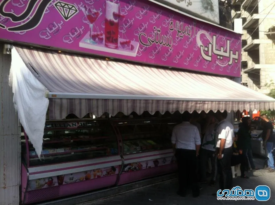 ابمیوه برلیان — عکس 1