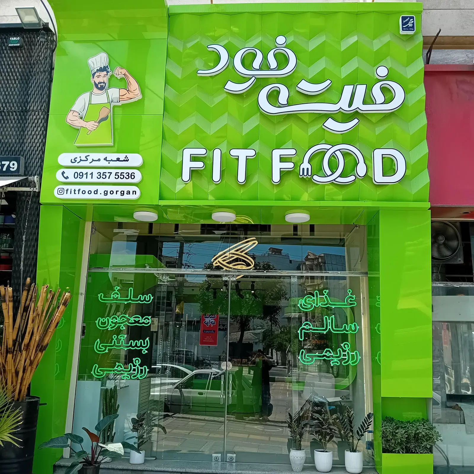 فیت فود — عکس 5