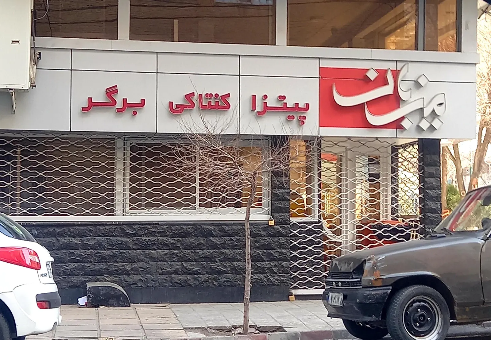 پیتزا میزبان — عکس 5
