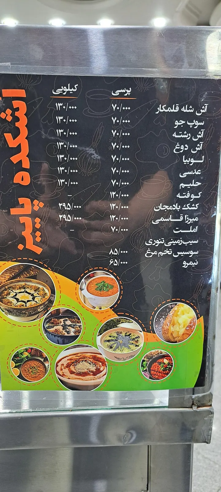 اشکده پاییز (عبدی) — عکس 1
