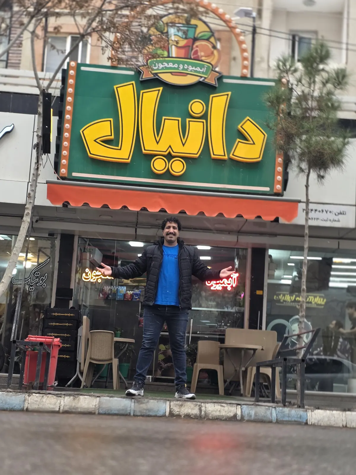 ابمیوه دانیال — عکس 1