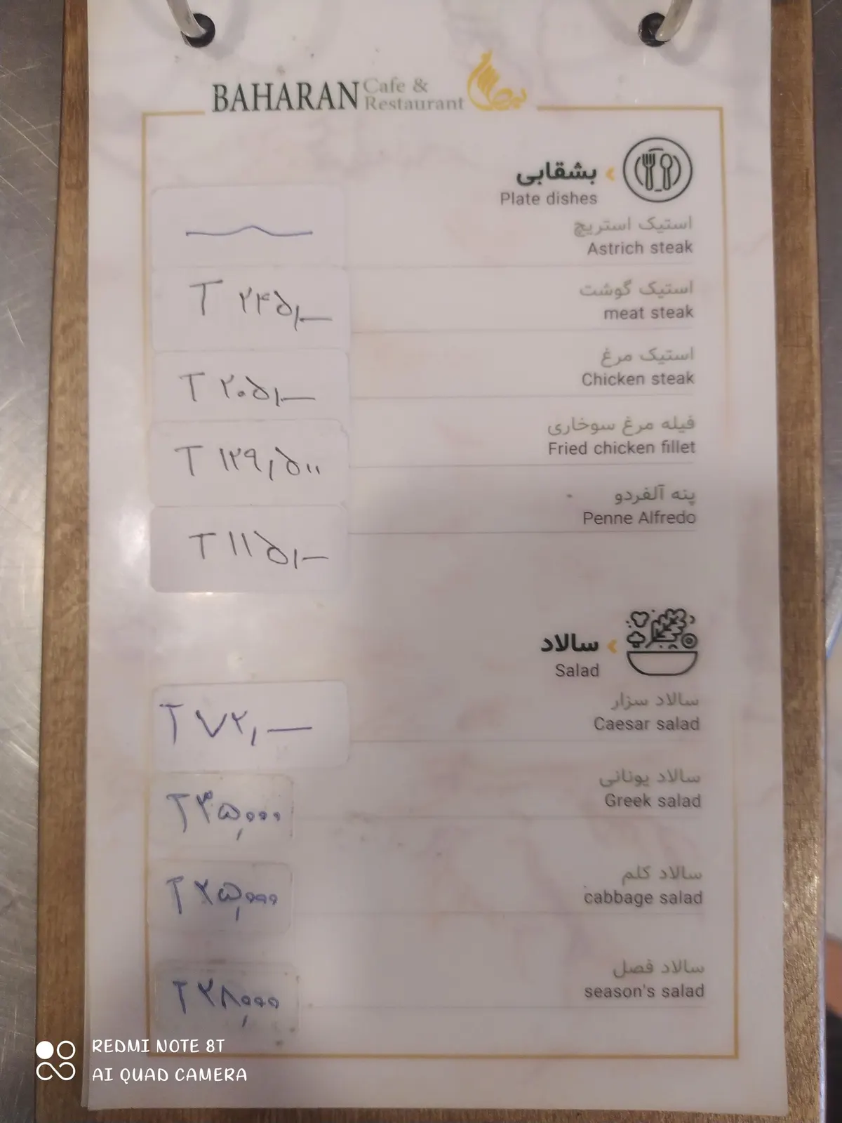 کافه رستوران بهاران — عکس 5