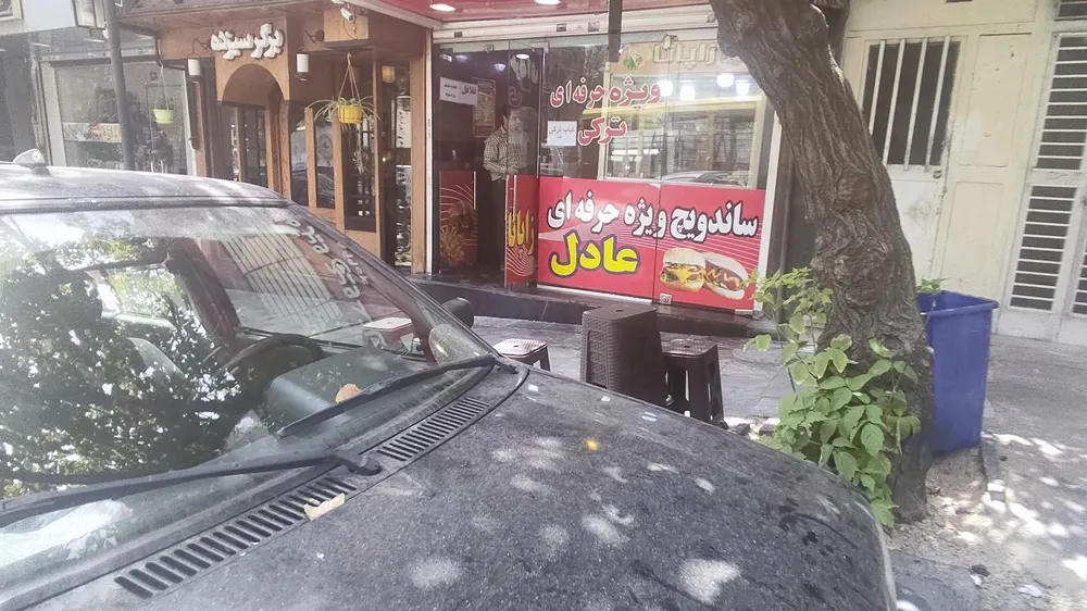 ساندویچ ویژه عادل — عکس 2