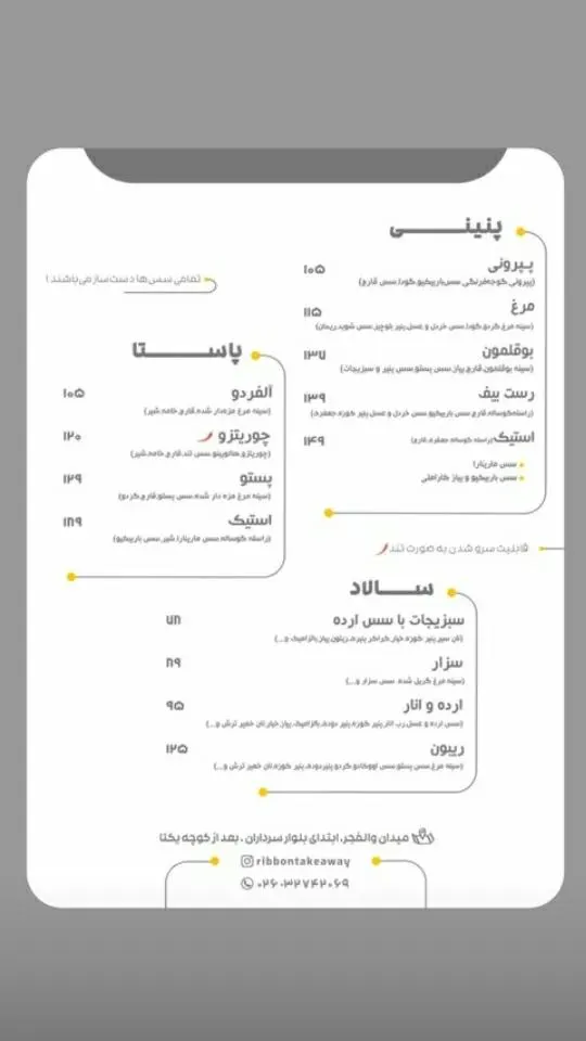 کافه ریبون — عکس 2