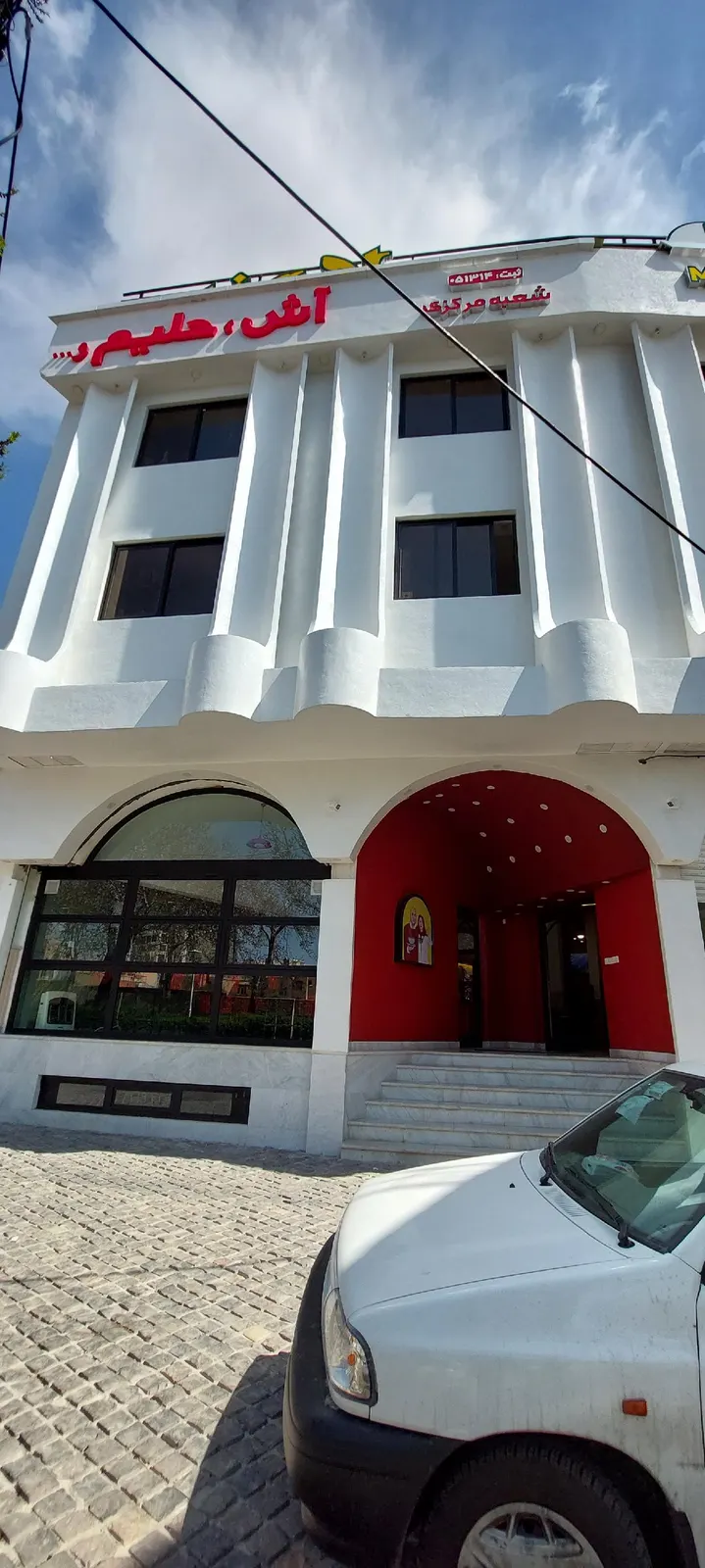 رستوران ملاقه — عکس 4