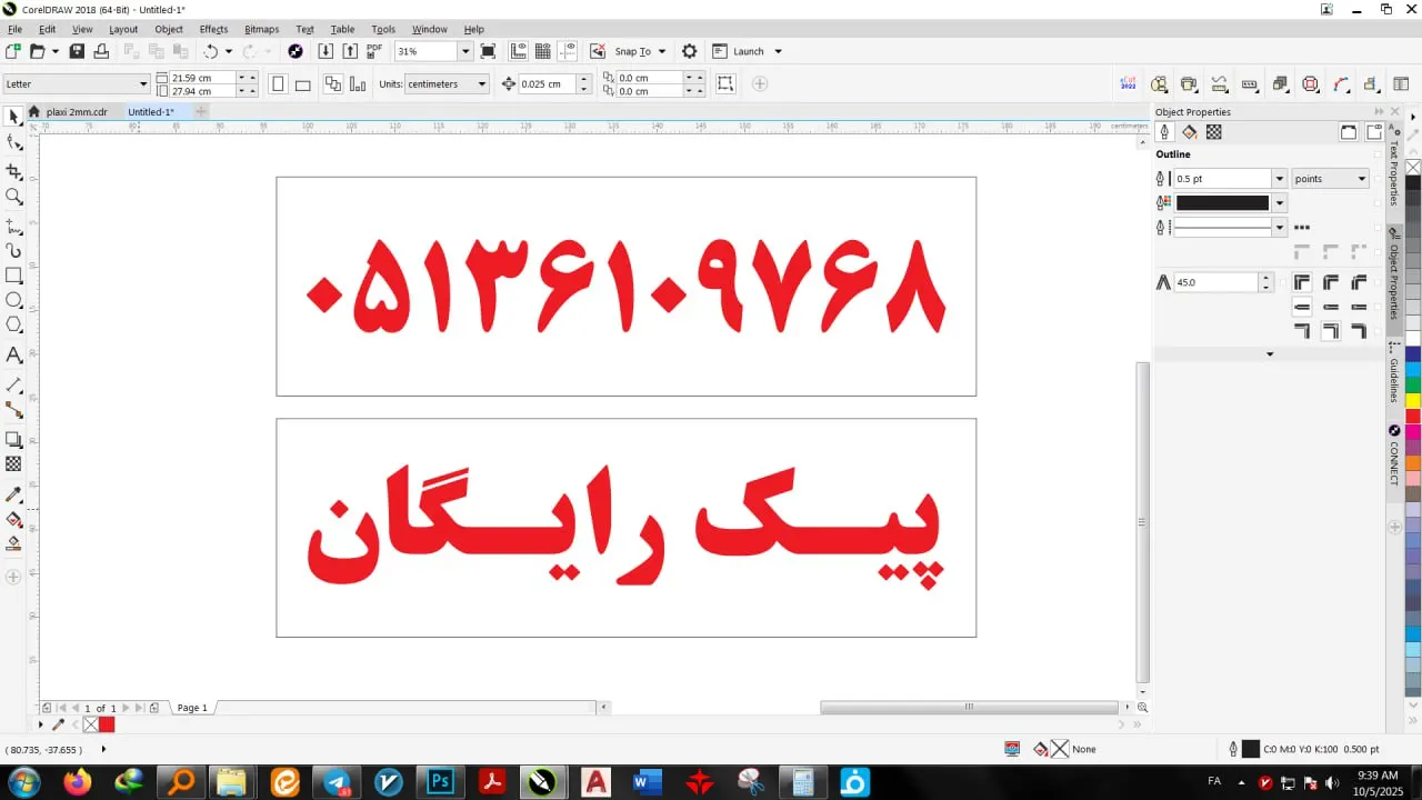 کباب لقمه سلمان — عکس 2