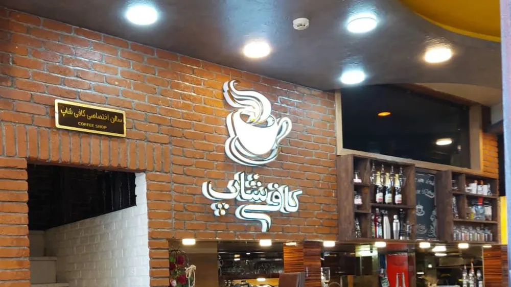 پیتزا کافی شاپ زر فود — عکس 1