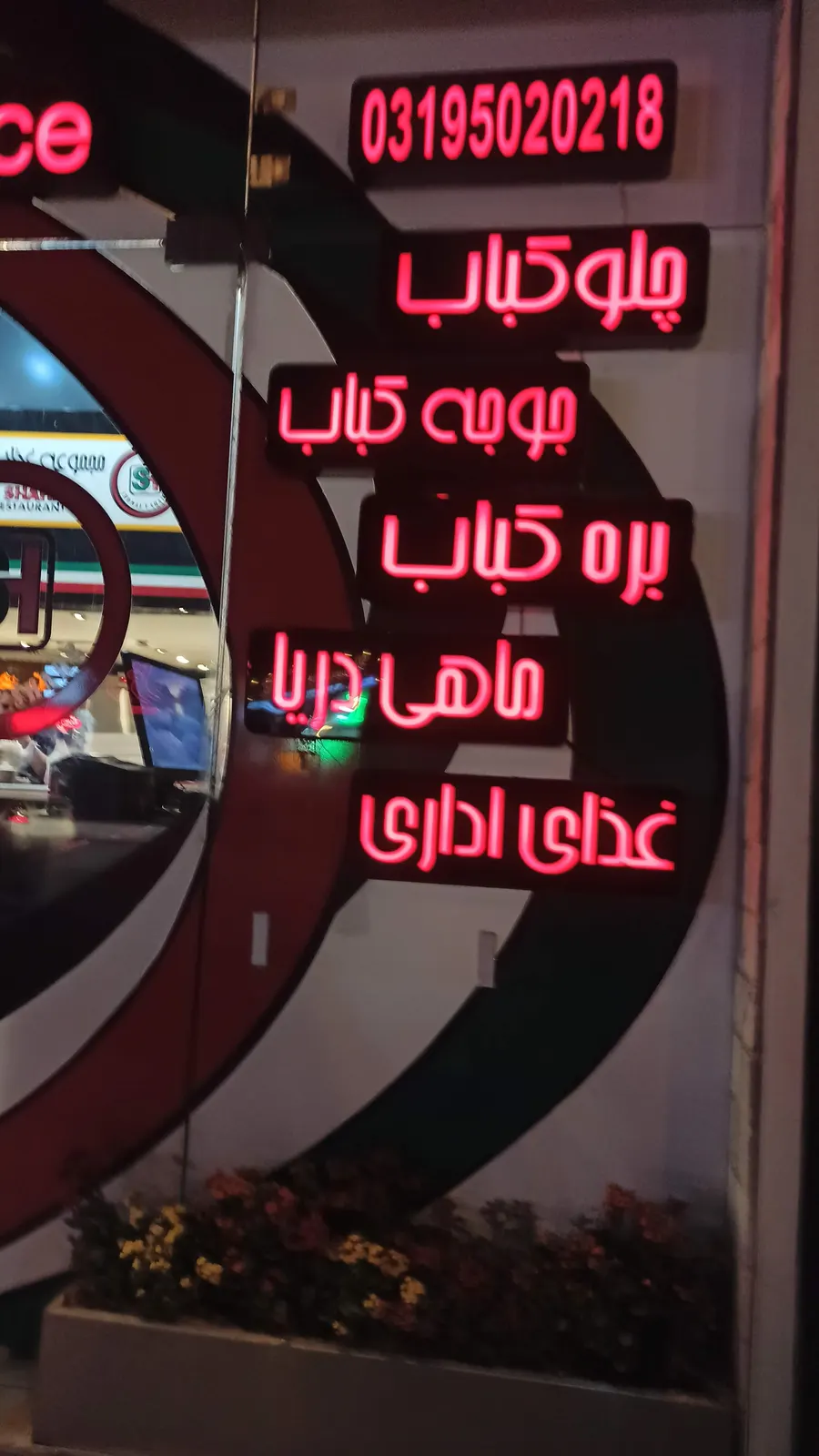 رستوران شمال شهر — عکس 4