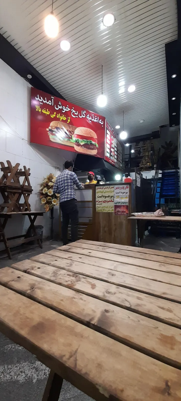 اغذیه گل یخ — عکس 6