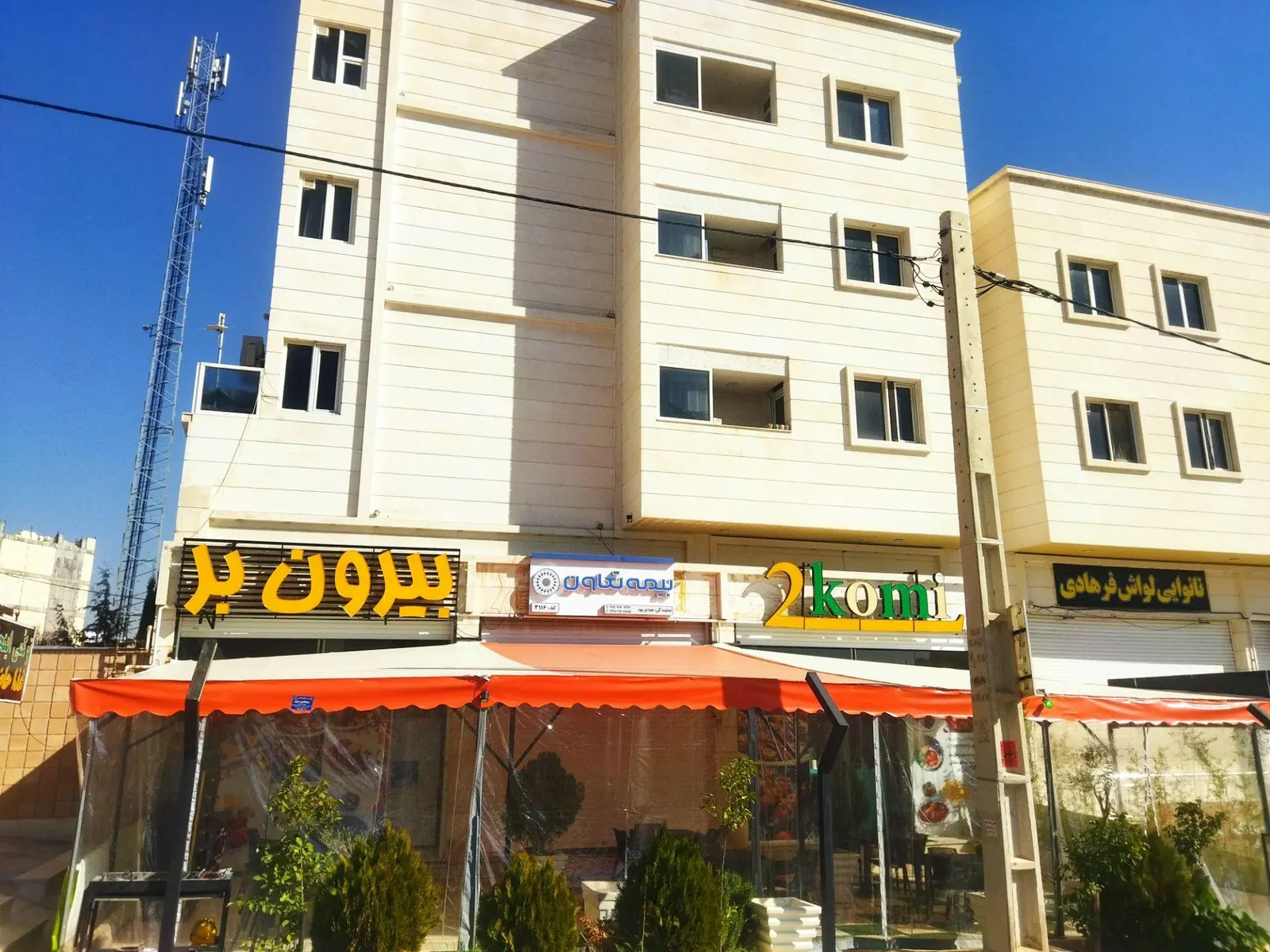رستوران و بیرون‌ بر توکمی — عکس 2