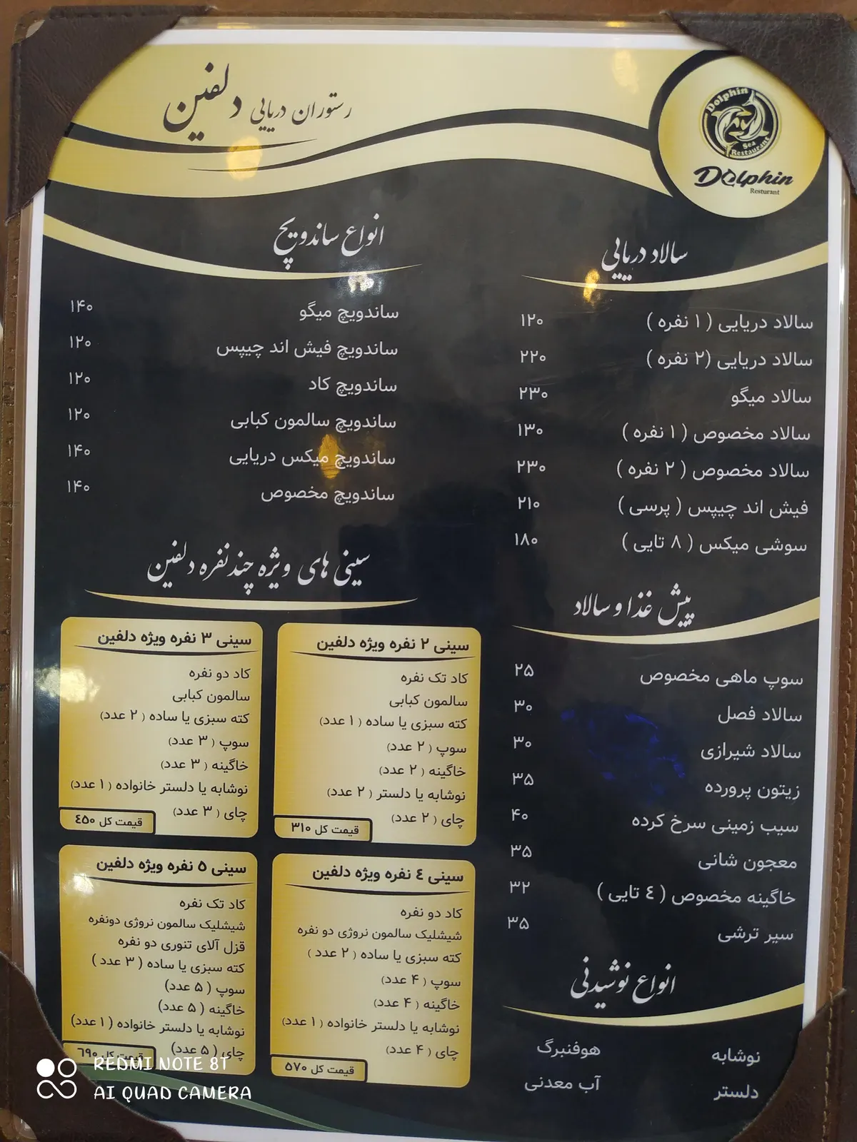 رستوران دریایی دلفین — عکس 6