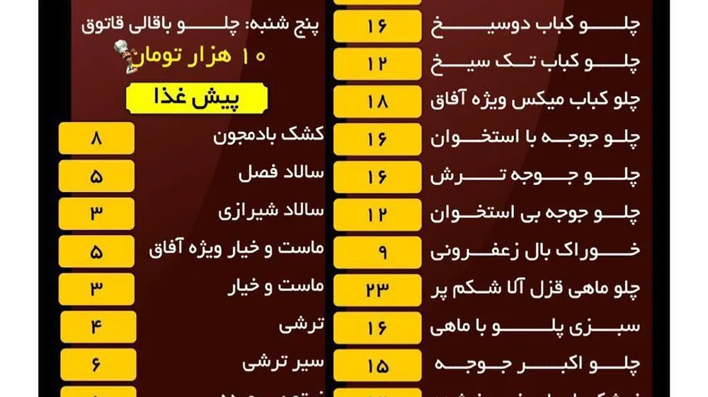 رستوران سنتی افاق — عکس 1