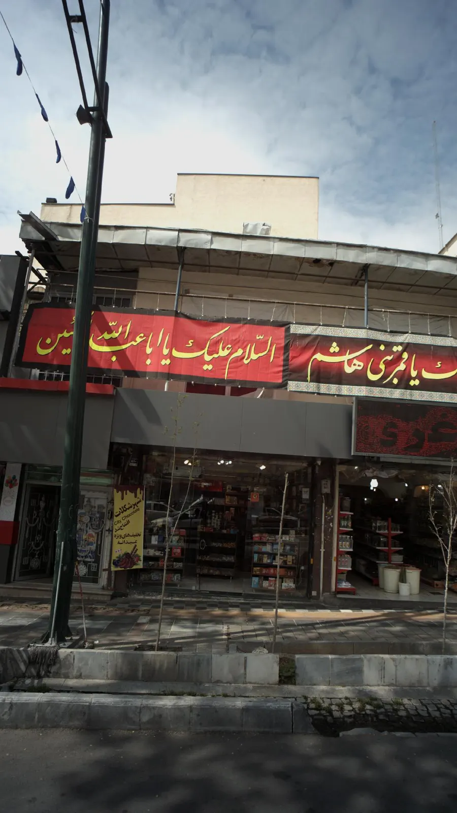 شهر شکلات قلهک — عکس 1