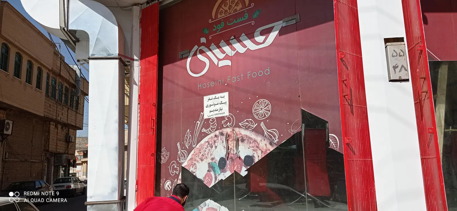 فست فود حسینی — عکس 1