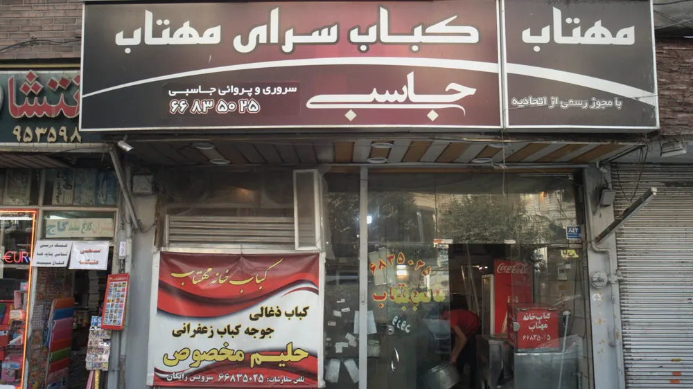 کباب سرای مهتاب — عکس 4