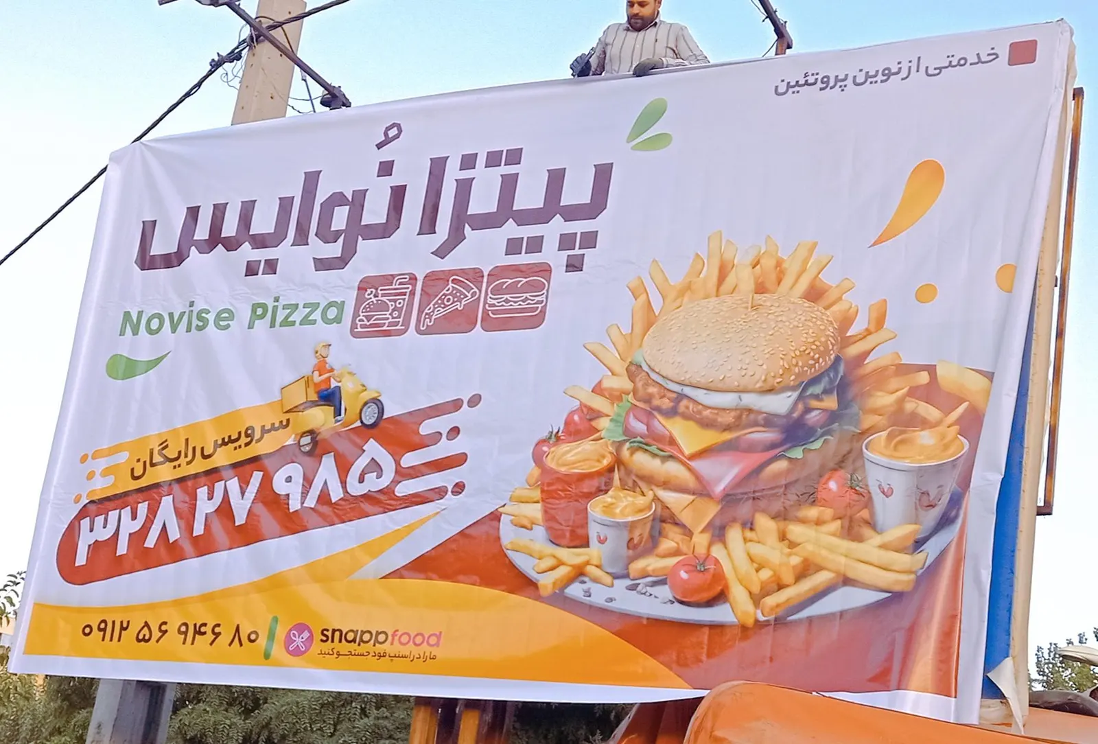 کافه فست فود نوایس — عکس 1