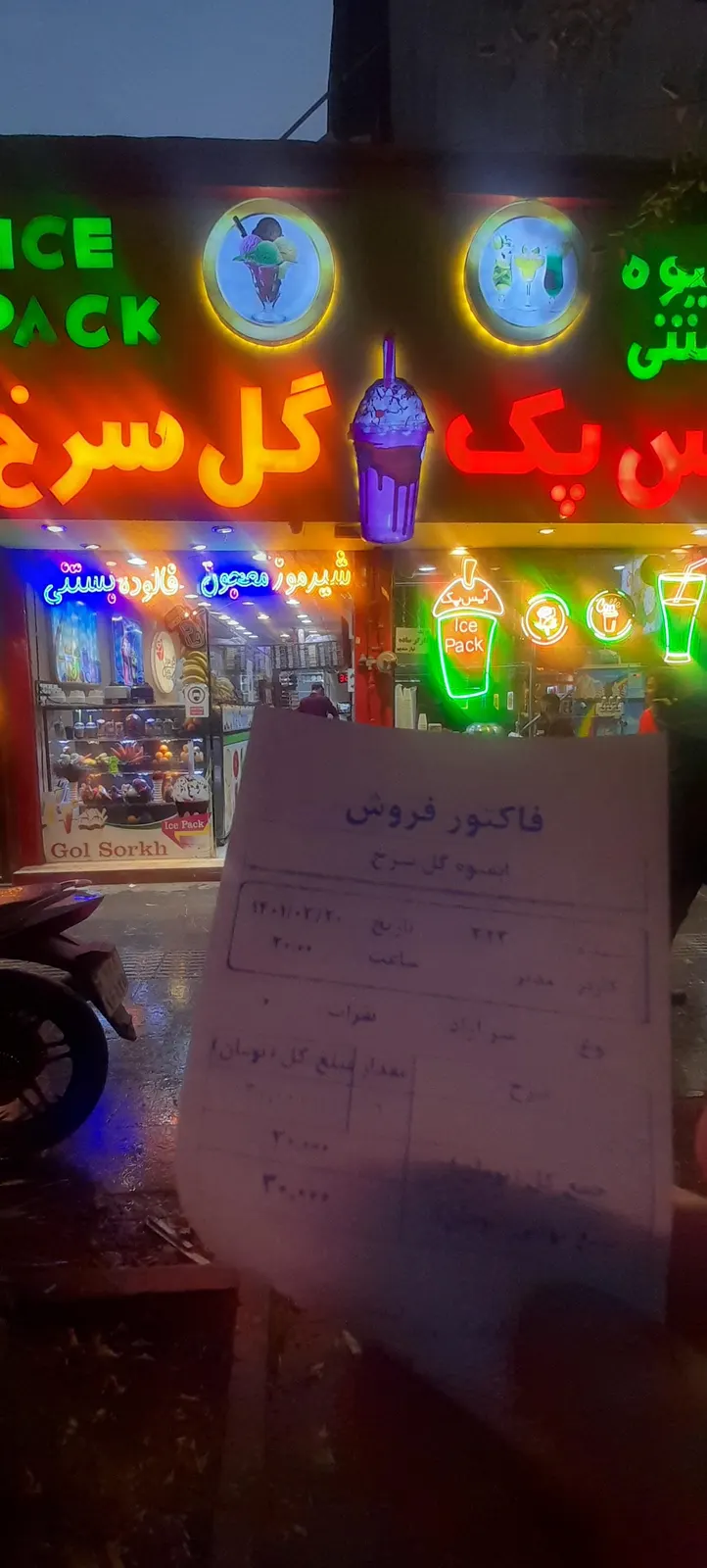 ایس پک گل سرخ — عکس 2