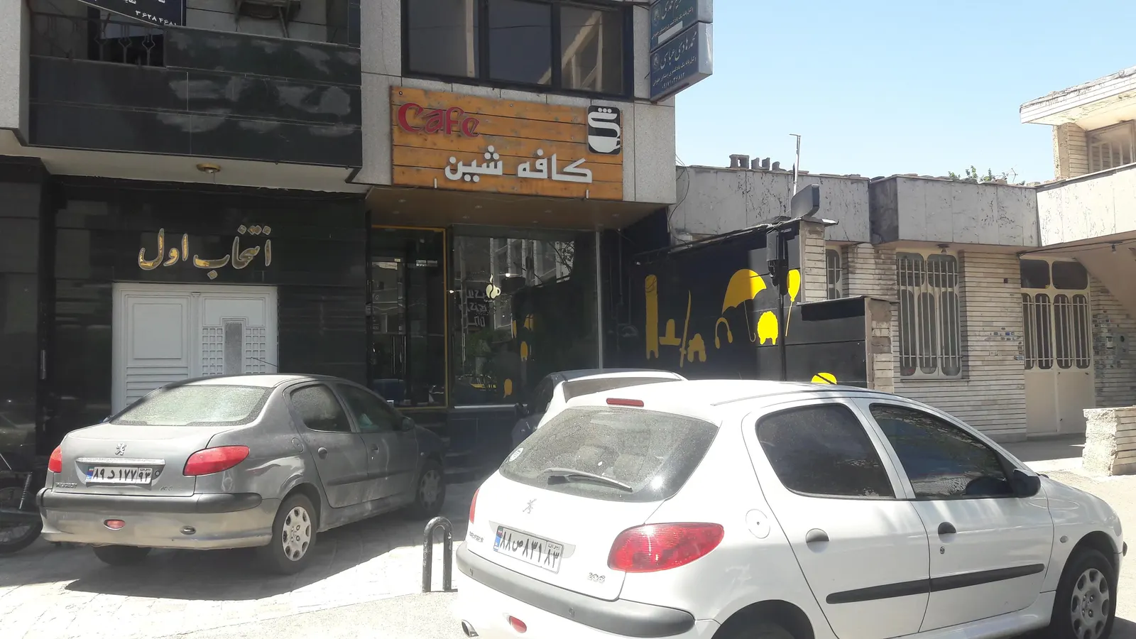 کافه شین — عکس 1