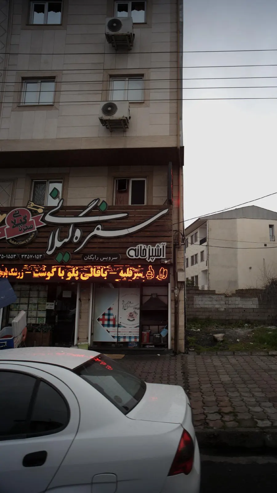 سفره گیلانی — عکس 1