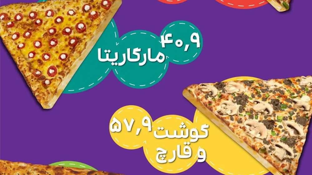 پیتزا سیب 360 — عکس 2