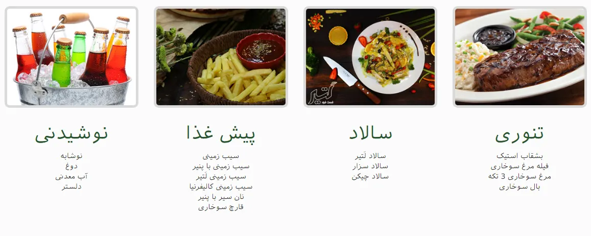 فست فود لتیر — عکس 5