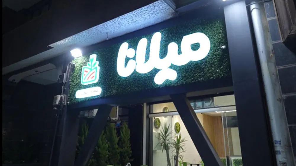 کترینگ رژیمی میلانا — عکس 2