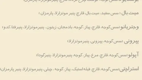 رستوران ایتالیایی نیمکت — عکس 4