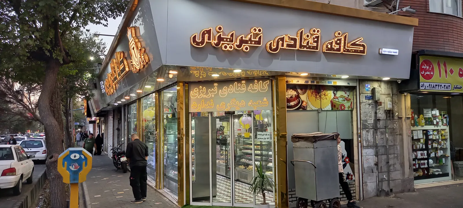 کافه قنادی تبریزی — عکس 1