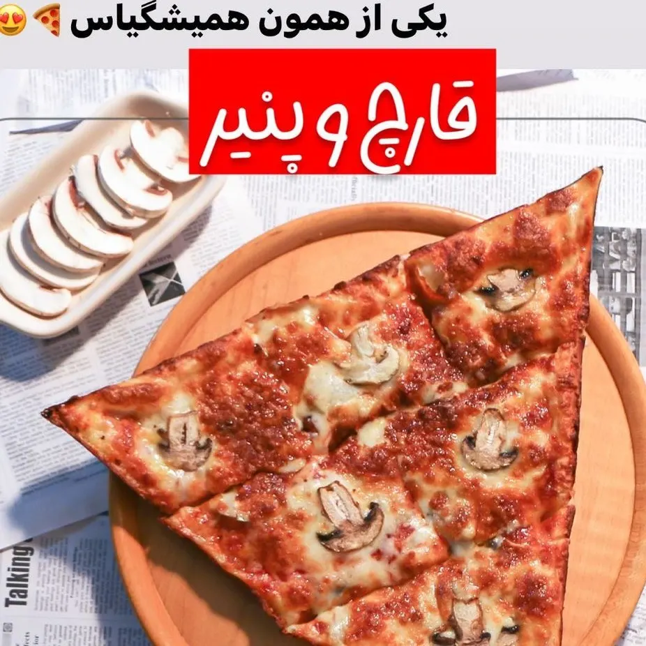 خانه پنیر — عکس 3